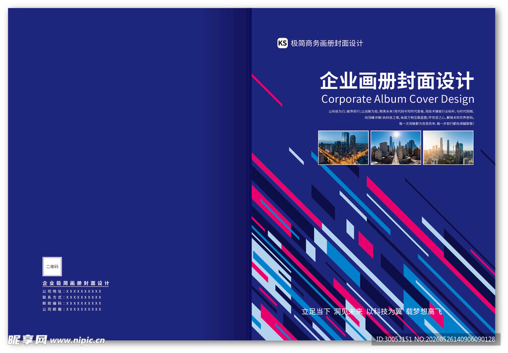 企业画册设计封面