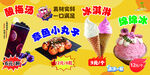 夏季饮品