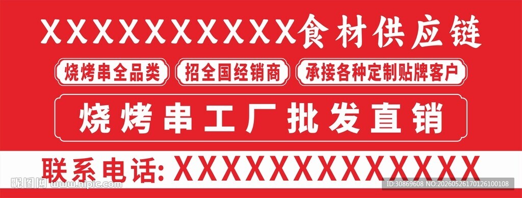车贴广告