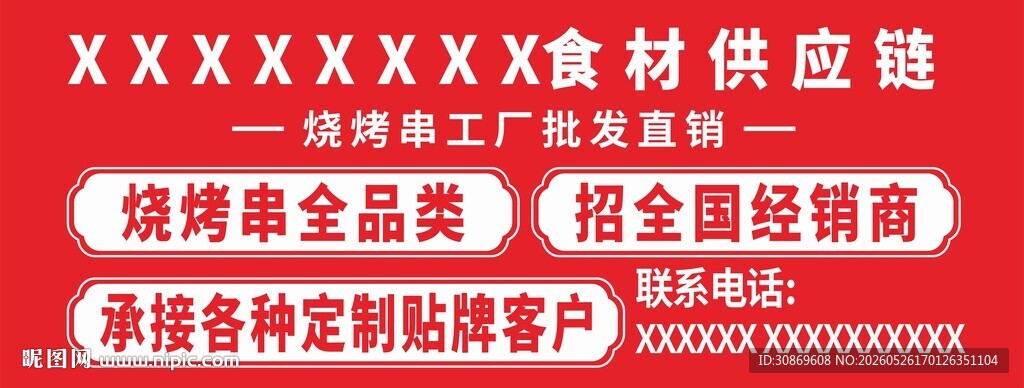 车贴广告
