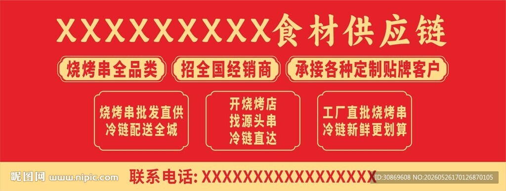 车贴广告