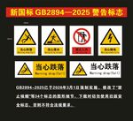 警示标志