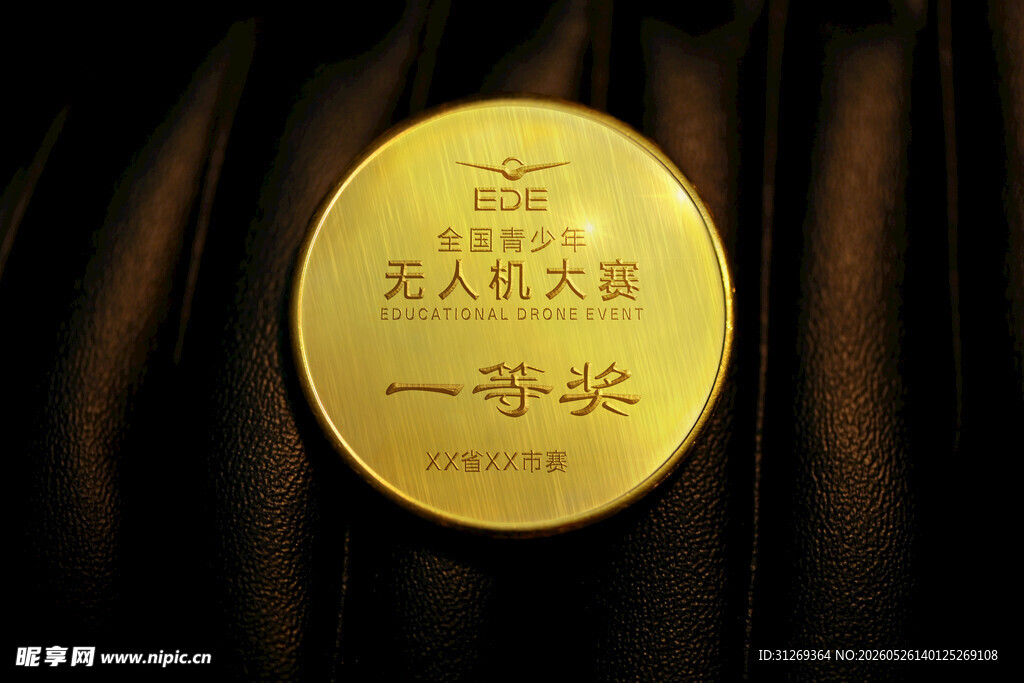 大赛奖杯样机