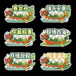 端午节氛围牌手举牌
