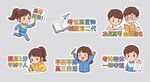 高考氛围手举牌