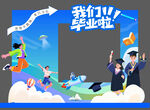 毕业季