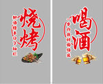 烧烤配酒开启惬意时光