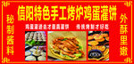 信阳特色手工烤炉鸡蛋灌饼