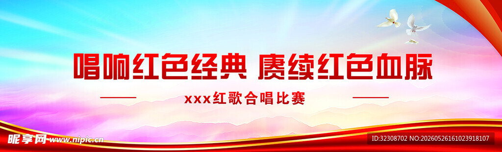 重温红色经典 赓续红色血脉