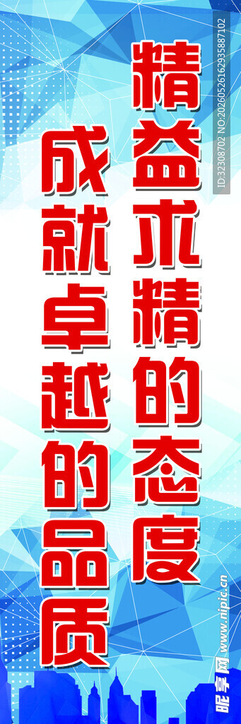 卓越态度成就精品品质
