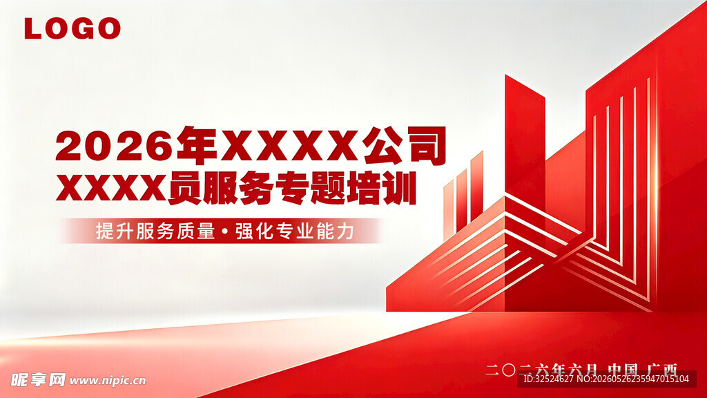 红色舞台背景图片