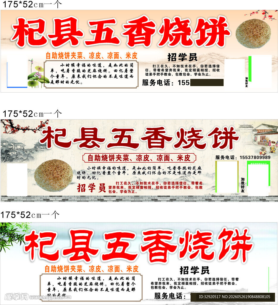 杞县五香烧饼美食展示