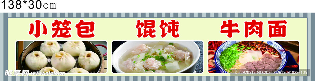 小笼包