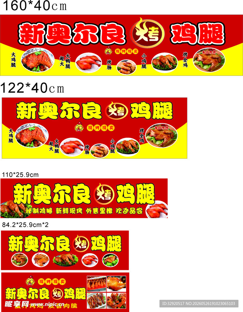 香锅美食促销海报