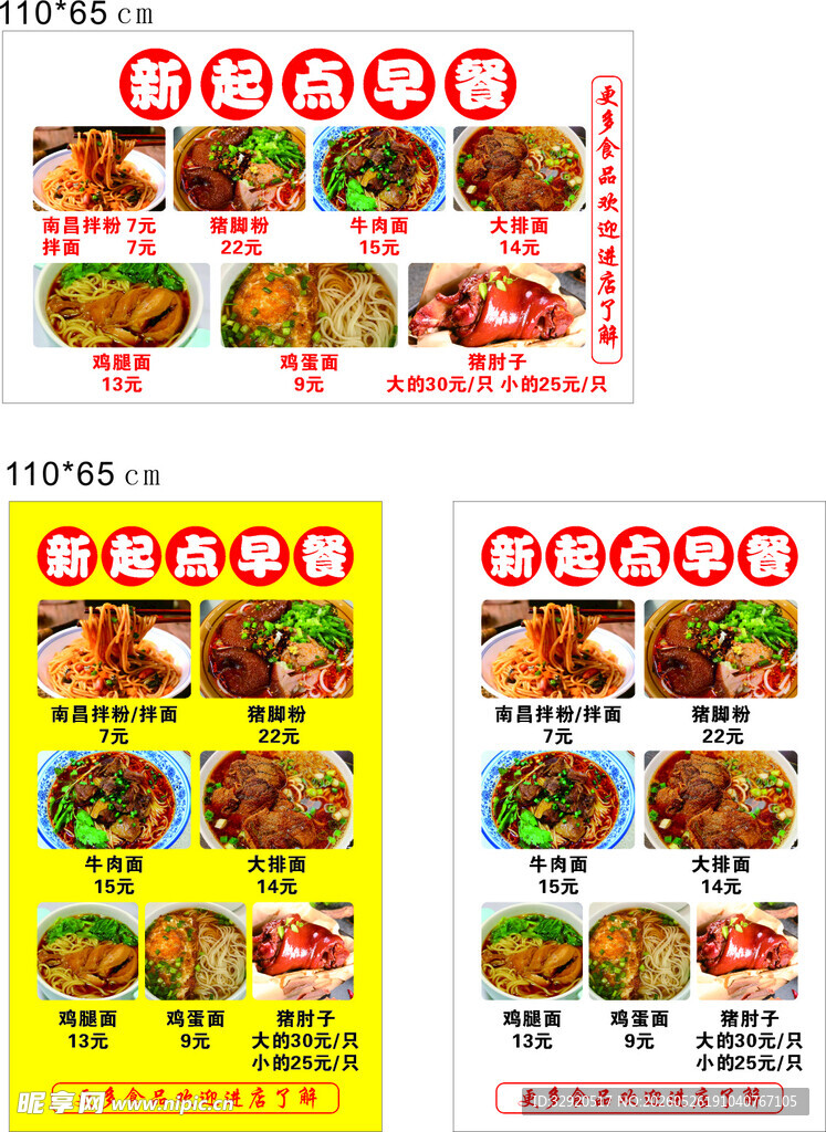 多样美食菜单展示