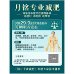 减肥海报