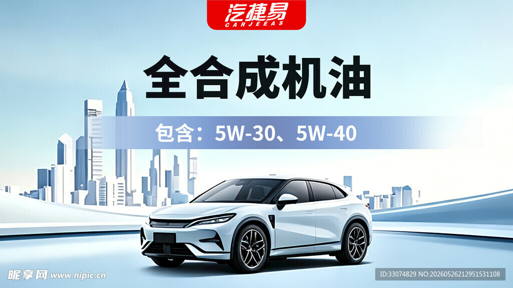 汽车banner