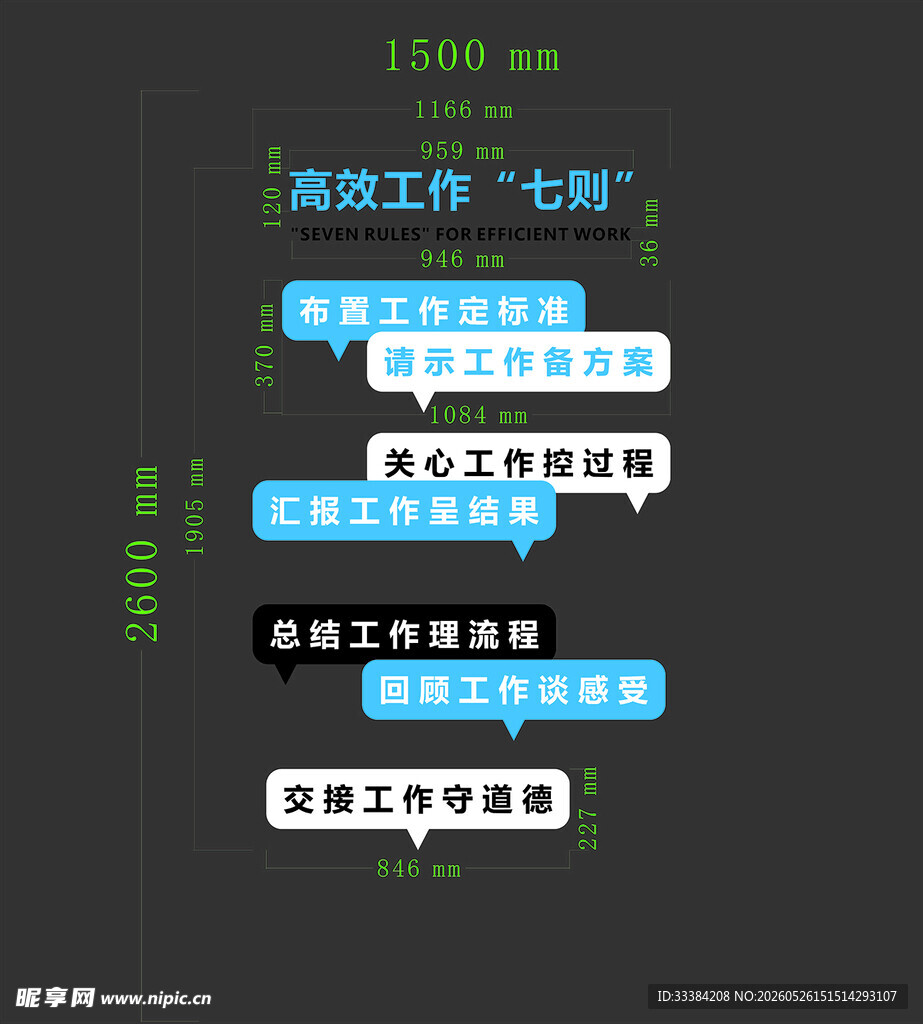 简约蓝色企业工作文化墙