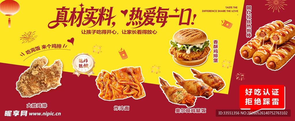 美味烧烤食材开启烧烤盛宴