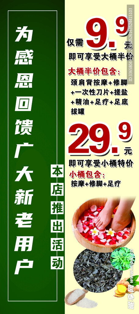 足浴展架