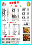 菜单表