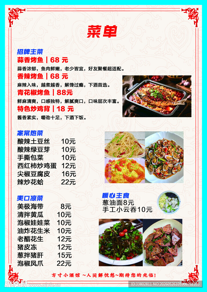 菜单  