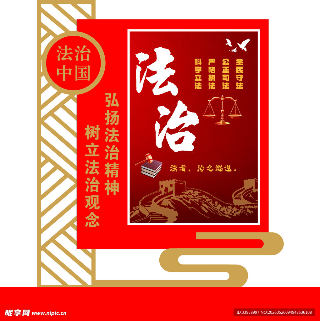 党建造型