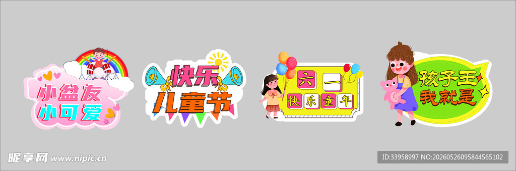 儿童手举牌