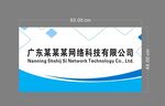 公司企业牌匾门头