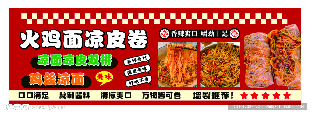 火鸡面流心卷  美味诱人