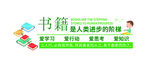 书籍阅读文化墙