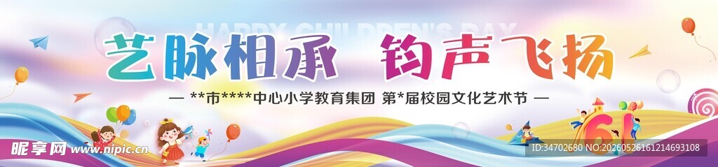 儿童节背景