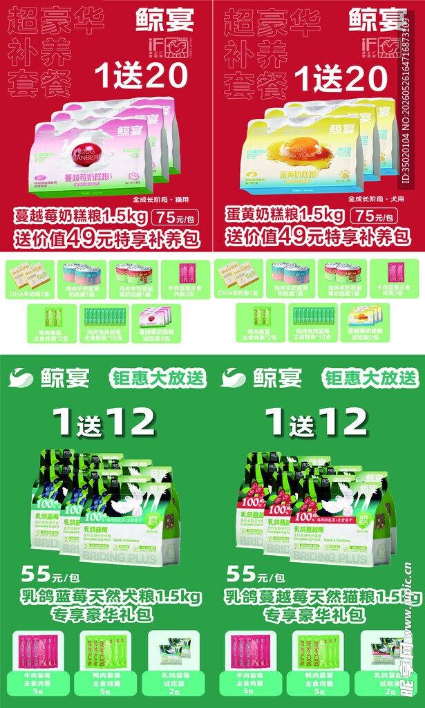 双十二促销商品价格展示