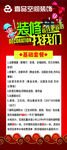 装修展架