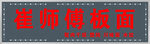 盖师傅板面