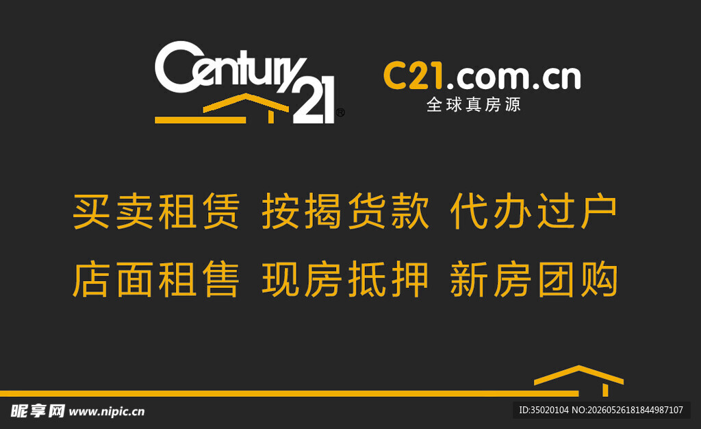 21世纪名片