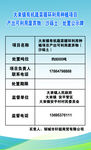 教育资助政策信息表