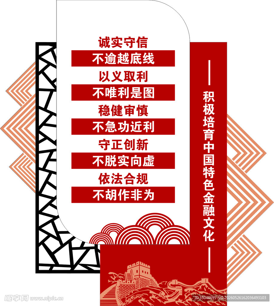 企业银行文化展示