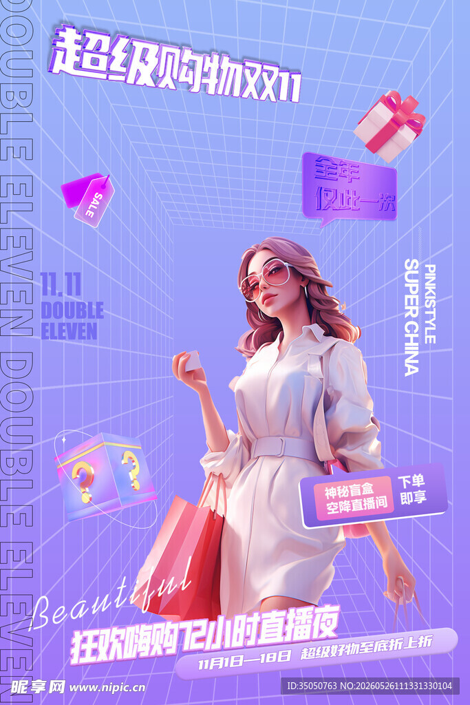 时尚女性展示轻盈美妆效果