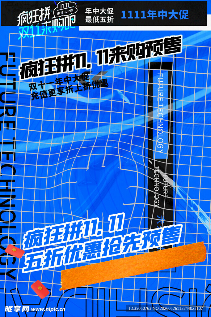 科技风工业机械背景图