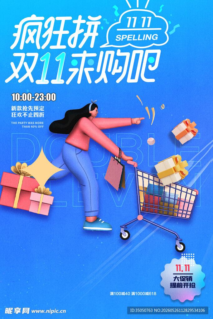 疯狂狂欢购物节精彩瞬间
