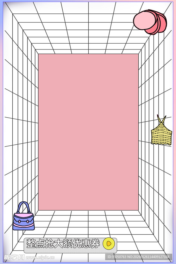 粉色背景的宠物笼布置图