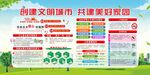 创建文明城市