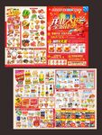 超市宣传页