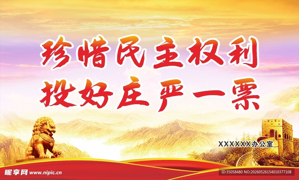 党建