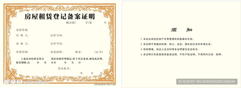 精美证书模板