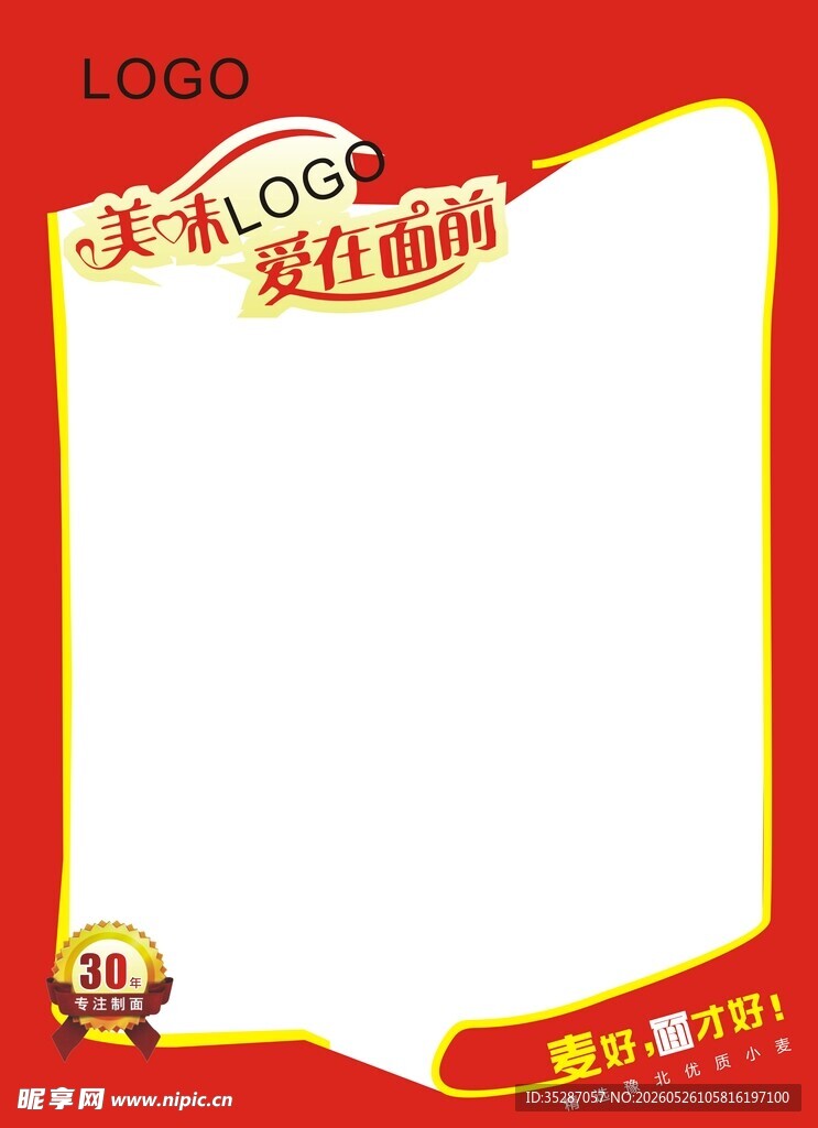 宣传背景图