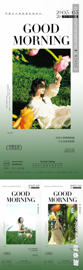 早安图