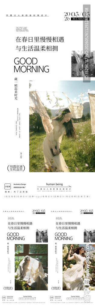 早安图