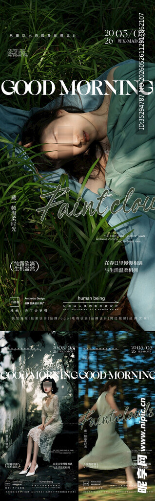 早安图